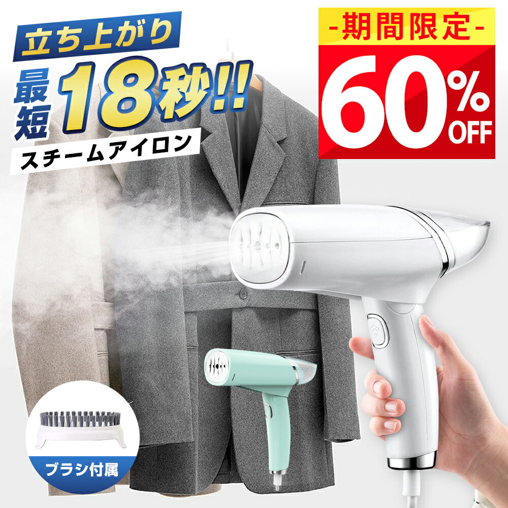  4,080�~���N�[�|�����p�ŁI  �X�`�[���A�C���� �n���K�[�ɂ������܂� �܂��� ��e�ʃX�`�[�� �A�C���� �ߗރX�`�[�}�[ �n���f�B�A�C���� �N�C�b�N�X�`�[�}�[ �V���L�΂� �_�j�΍� �E�L �g�p�ȒP �y�� ������� ���C�V���c ���s ���^ �z���C�g �O���[�� �M�t�g  