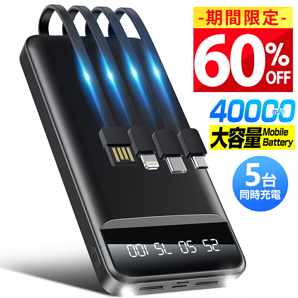 楽天市場】モバイルバッテリー 40000mah(機種・対応機種多機種 楽天市場】モバイルバッテリー 40000mah(機種・対応機種多機種