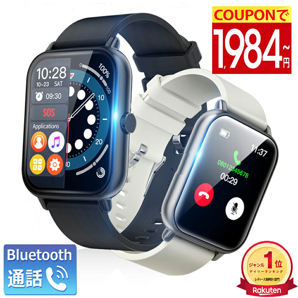 �y�V1��   SS����N�[�|���Ł�1,984�~�`  �X�}�[�g�E�H�b�` �ʘb�@�\ ���f�B�[�X �����Y �r���v ���N�Ǘ� 1.69�C���`���� �^���Ǘ� �����j���O �J�����[���� Line ���M�ʒm �j�����p IP67�h�� �o���h iPhone �Ή� Android �Ή� �v���[���g �M�t�g  