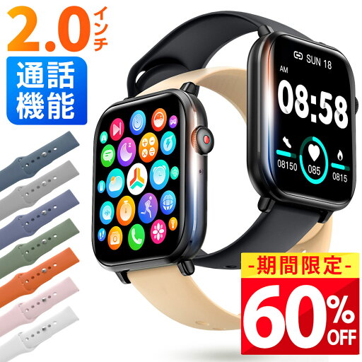 【最安2,757円!クーポンで】 スマートウォッチ レディース 2.0インチ超大画面 直接通話 腕時計 24時間健康管理 歩数計 カロリー消費 メンズ IP68防水 防塵 GPS連携 Line 着信通知 睡眠検測 日本語 iphone android対応 男女兼用 プレゼント ギフト 送料無料 【最安2,757円!クーポンで】 スマートウォッチ レディース 2.0インチ超大画面 直接通話 腕時計 24時間健康管理 歩数計 カロリー消費 メンズ IP68防水 防塵 GPS連携 Line 着信通知 睡眠検測 日本語 iphone android対応 男女兼用 プレゼント ギフト 送料無料