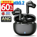 \3,994円&クーポン利用で!/ ワイヤレスイヤホン Bluetooth5.2 ANCノイズキャンセリング bluetooth イヤホン ブルートゥース イヤ...