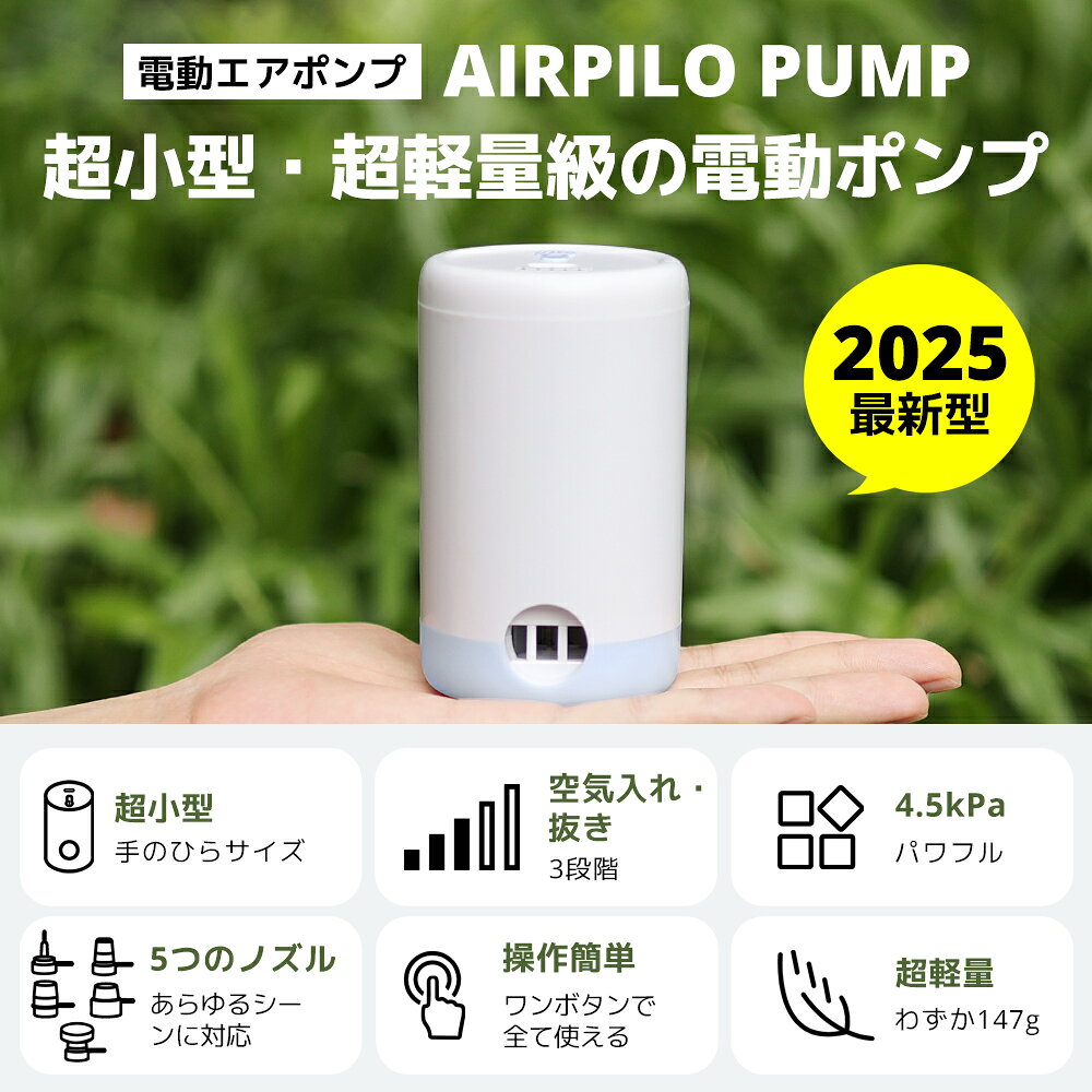 【クーポンで 2,690 円×P5倍●お買い物マラソン】 電動ポンプ 空気入れ 空気抜き 両...
