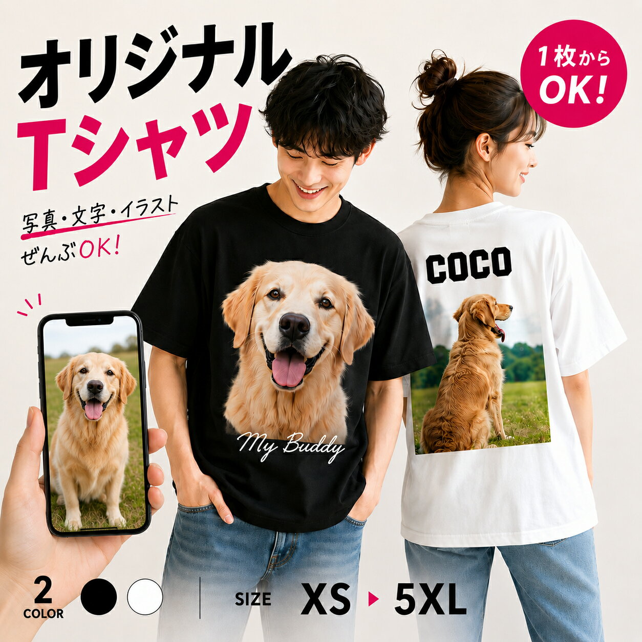 ＼クーポンで980円～／【前も後ろも自由にプリント！】 オリジナルTシャツ 名入れ 綿100% 写真Tシャツ 印刷 Tシャツ 半袖 tシャツ 大きいサイズ XS～5XL オリジナルプリントTシャツ 夏用 作成 推し活 ペット 愛犬 愛猫 プレゼント ギフト チームオーダー クラT クラスT 部活T