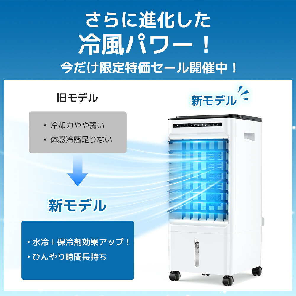 【クーポンで 9,980 円×P5倍●お買い物マラソン】 楽天1位 冷風機 冷風扇 冷風扇風...