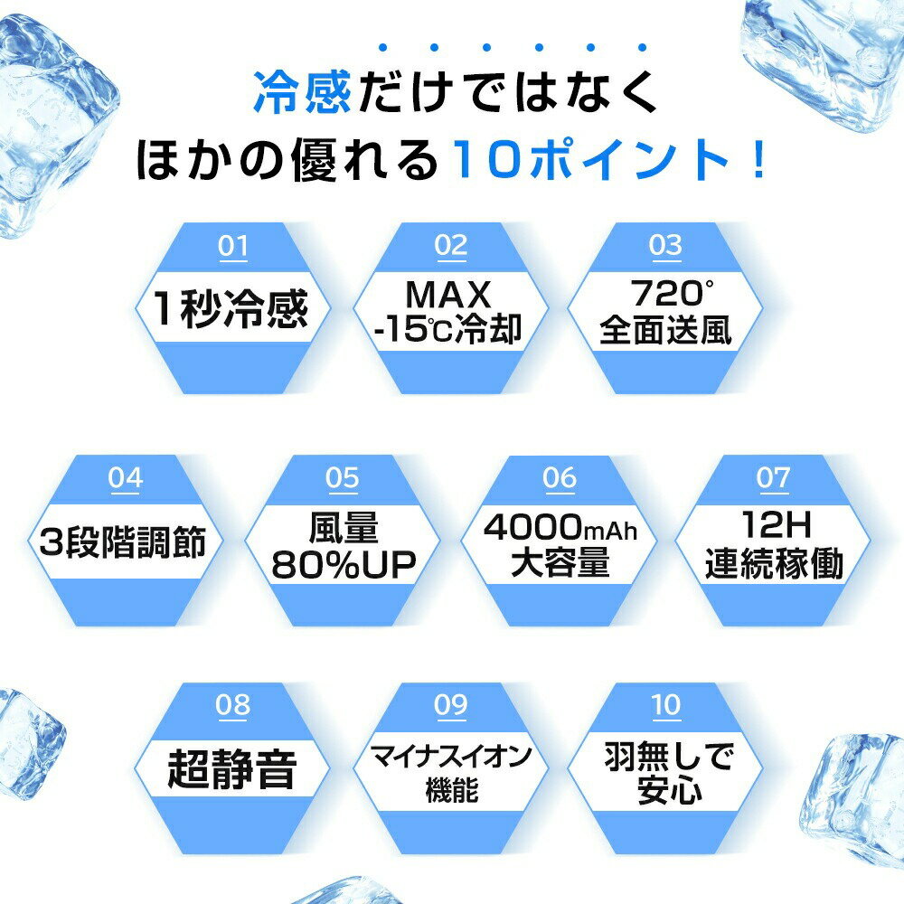 ネッククーラー 首掛け扇風機 4000mAh大容量 羽なし 2025 冷却プレート付 クール 冷感 ひんやり ペルチェ 360°送風 首かけ扇風機 ネックファン くびかけ扇風機 ミニ扇風機 軽量 マイナスイオン 除菌 送料無料 熱中症対策 暑さ対策