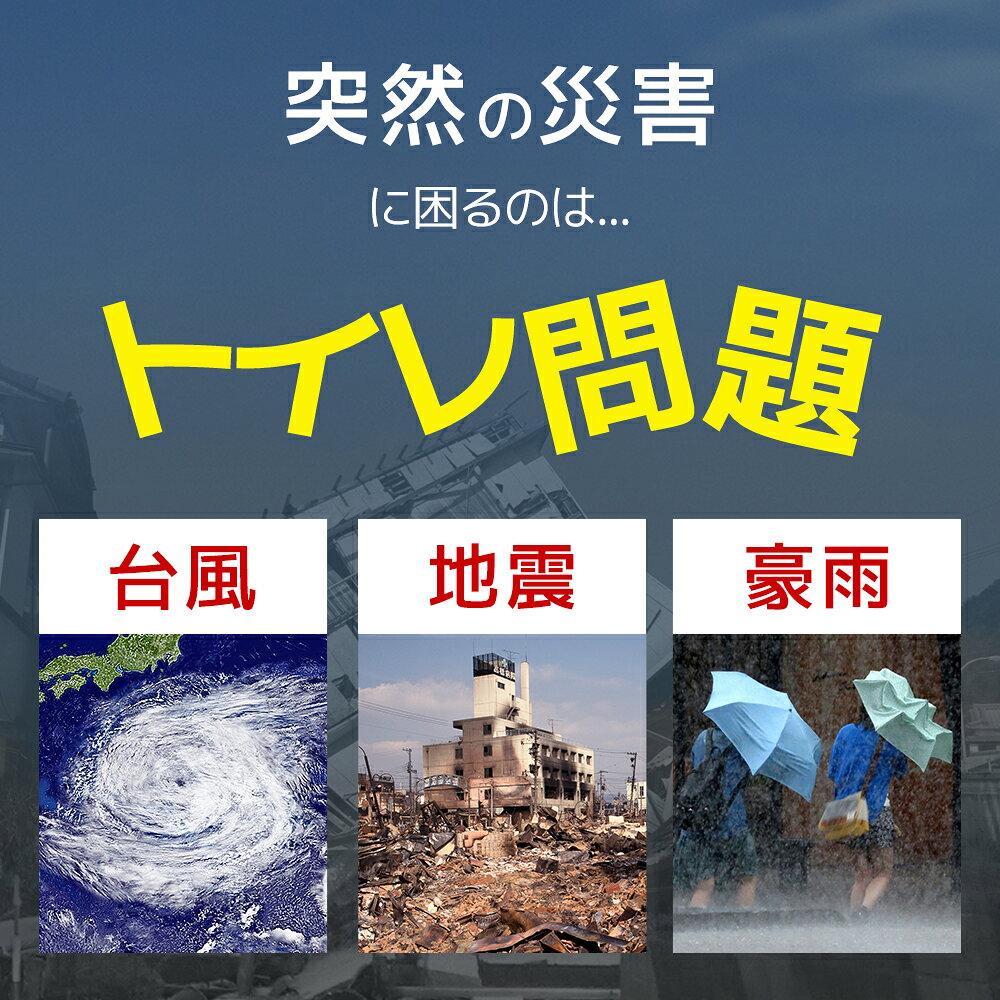 20％OFF 新生活 2026 非常用トイレ 簡易トイレ 防災 トイレ セット 半永久保存 非常用 災害用 断水 吸水ポリマー marubi01-10000215 marubi サンプル画像3