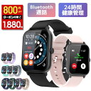 \SS大特価/楽天1位!【最安2,042円〜!クーポンで】スマートウォッチ 通話機能 レディース メンズ 腕時計 健康管理 1.69インチ大画面 運動管理 ラン...
