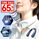 最安2,599円‼\衝撃クーポンで/ 首掛け扇風機 羽なし ネッククーラー 軽量 3D上下送風 首掛け 扇風機 冷感 ひんやり 涼しい くびかけ扇風...