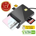 楽天1位! ICカードリーダー マイナンバーカード マイナンバー 対応 確定申告 e-Tax 対応 接触型 USBタイプ 電子申告 設置不要 自宅で確定申告 パソコン Windows Mac システム USBタイプ 納税 SDカード ICカード SIMカード対応