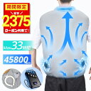 最安値2,375円‼\75%OFF限定クーポンで/ 空調作業服 45800mAh 空調ウェア フルセット 空調ベスト ネッククーラーつき 超大風量 ファン付き モバイルバッテリー付き 作業服 瞬間冷却 空調涼服 空調作業着 冷却服 薄型 3段風量 ワークウェア 夏 暑さ対策 猛暑 送料無料
