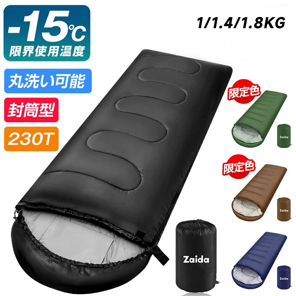 ［初売りクーポン&P5倍◎新春ポイントUP祭］ 寝袋 コンパクト オールシーズン ねぶくろん 軽量 寝袋 洗える 230T 撥水 収納 便利 省スペース 封筒型 シュラフ トラック 車中泊 布団 ふとん 仮眠 布団 自宅用 防災 地震 停電 キャンプ 夏用 冬用 シングル 送料無料