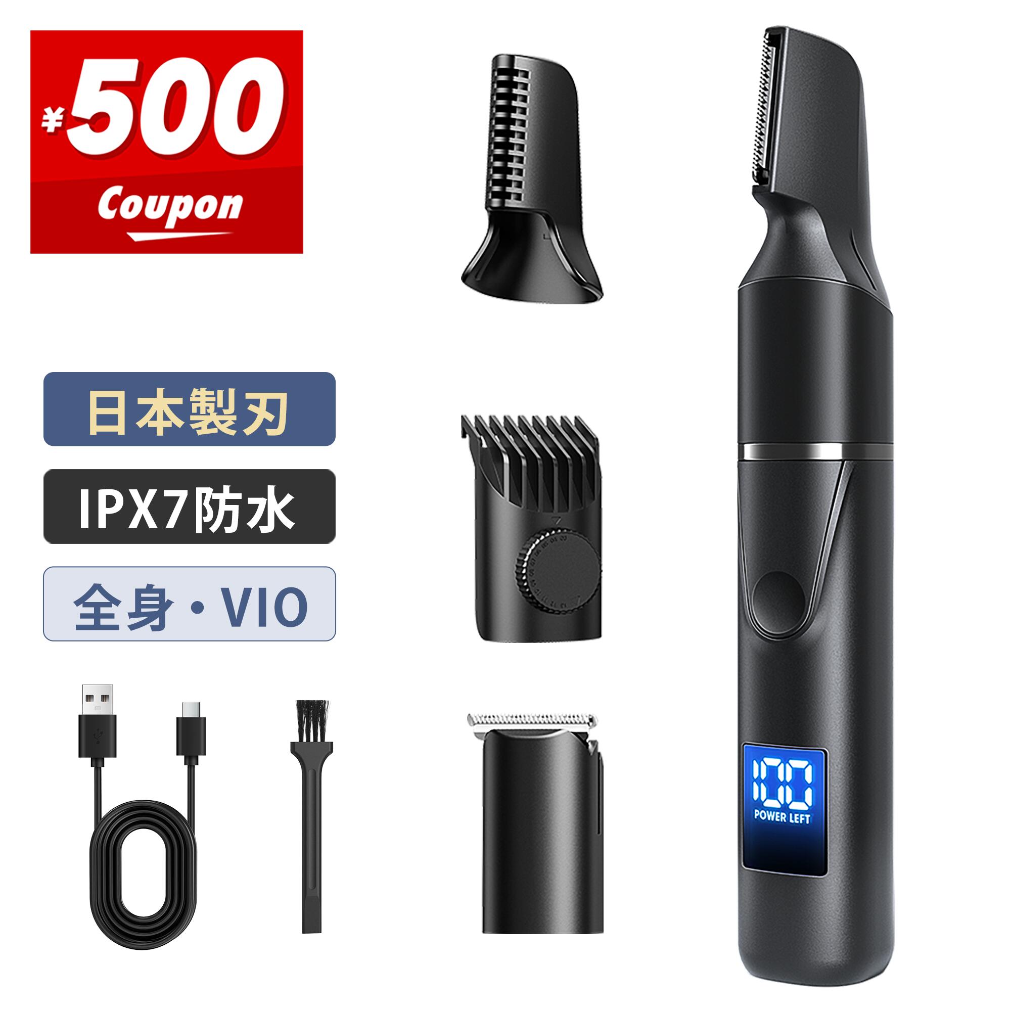 ［全店20-80%OFF★冬物在庫一掃セール中］ ボディシェーバー メンズ 充電式 日本製刃 電動シェーバー IPX7防水 液晶表示 vio シェーバー 乾湿両用 ボディトリマー ムダ毛処理 残量表示 自動研磨 お風呂剃り可 すね毛 全身 男性 ボディ デリケートゾーン 対象B