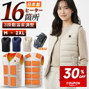 30%OFFクーポン \楽天1位/ 電熱ベスト 日本製繊維 ヒーターベスト 16箇所発熱 防寒ベスト モバイルバッテリー 発熱ベスト レディース メンズ 防寒着...