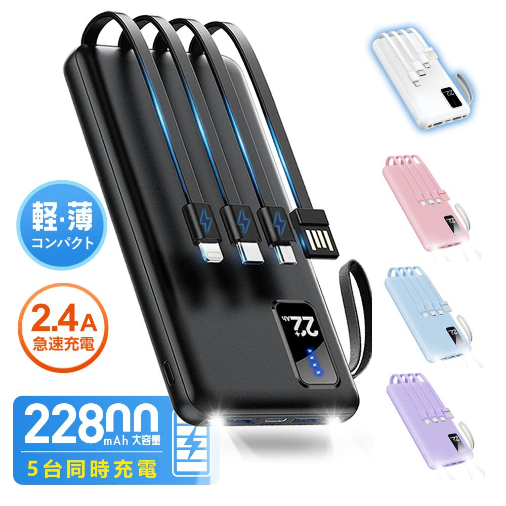 【クーポンで1,680円】新色追加！＼楽天限定リリース／ モバイルバッテリ...