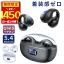 【最安1,450円!衝撃クーポンで】 ワイヤレスイヤホン イヤーカフ イヤホン 耳を塞がない ブルートゥース イヤホン Bluetooth 5.4 残量表示 iPhone Android 対応 骨伝導イヤホン 60H連続再生 Type‐C充電 オープンイヤー型 イヤホン ながら聴き IPX7防水 送料無料