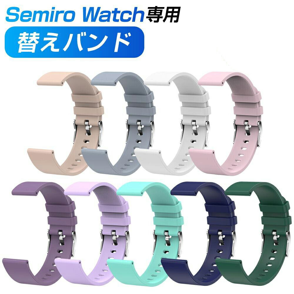 Rakuten - Semiro Watch 専用交換バンド 送料無料