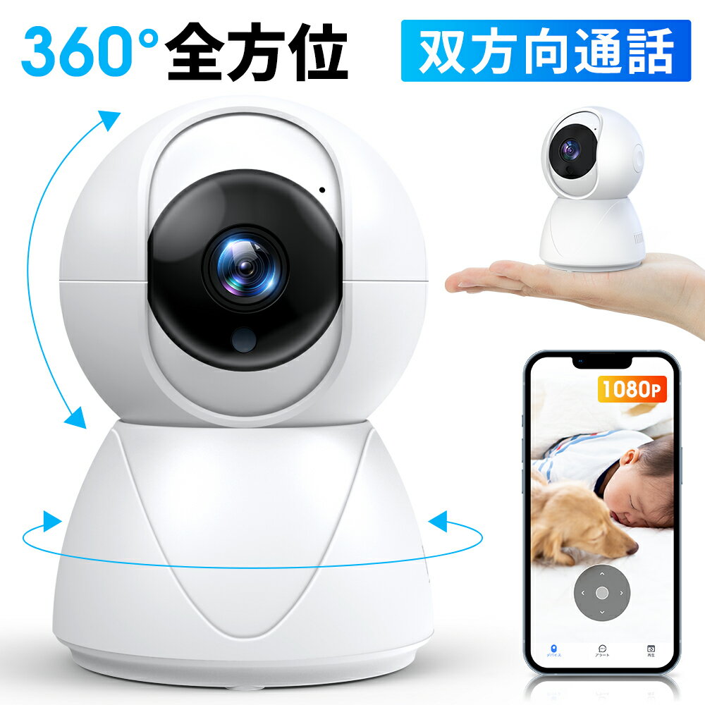 防犯カメラ 屋外 家庭用 監視カメラ 屋外 工事不要 ネットワークカメラ ワイヤレス 小型 屋内 室内 ペ..