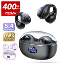 【最安1,880円!P5倍&クーポンで】 ワイヤレスイヤホン イヤーカフ イヤホン 耳を塞がない ブルートゥース イヤホン Bluetooth 5.4 残量表示...