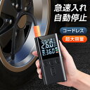 【最安3,682円!クーポンで】 空気入れ 電動 充電式 6000mA 大容量 電動エアーポンプ 自動車 最大150PSI 自転車 オートバイ LEDライト付き...