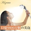 シャワーヘッド マイクロナノバブル 高洗浄力 シャワーヘッド ナノバブル 2024 毛穴 節水 ケア 汚れ 除去 美肌 保湿 シャワーヘッド 5段階モード シャワー インターフェース シャワー お手入れ簡単
