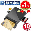 ＼ポイント10倍⇒実質1170円！／ 【楽天1位】 ICカード リーダー マイナンバーカード マイナンバー 対応 確定申告 e-Tax 対応 接触型 USBタイプ 電子申告 設置不要 自宅で確定申告 パソコン Windows Mac システム USBタイプ 納税 SDカード SIMカード対応 ギフト 送料無料