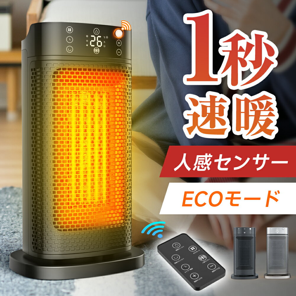 楽天市場】セラミックヒーター 900wの通販