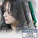 【最安3,371円!クーポンで】 ヘアアイロン ストレート アイロン カール アイロン 2way 3D クッション プレート マイナスイオン 30秒急速加熱 自...