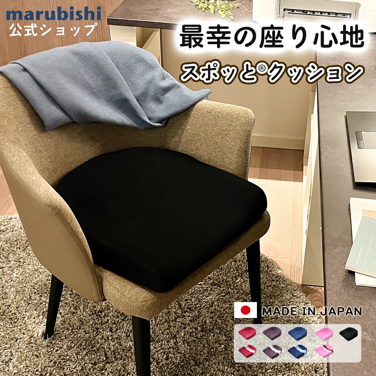 「18-20日期間限定P5倍！」スポッと