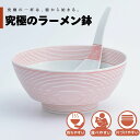 【公式】赤呉須象嵌 究極のラーメン鉢 まるぶん 有田焼 ラーメン 鉢 レンゲ どんぶり おしゃれ 軽い 電子レンジ対応 食洗器対応 ギフト 誕生日 プレゼント ...