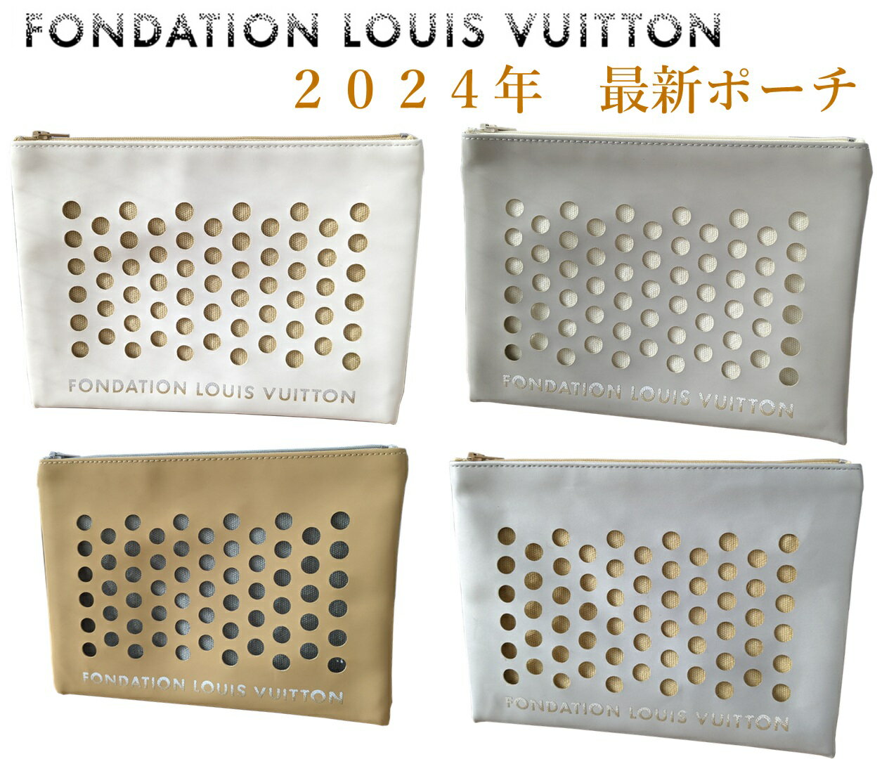 【送料無料】パリ限定！ファンダシオン LOUIS VUITTON/ルイヴィトン美術館/クラッチ/ポーチ/最新