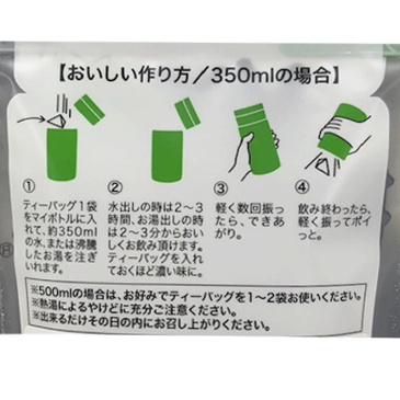 【2021年6月頃まで休売】【ネコポス便可能商品】菱和マイボトル 国内産有機カモミールティー 9g(6袋)