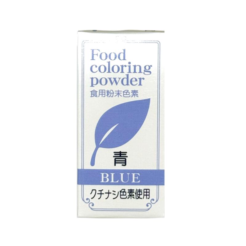 【特徴】 ※【ゆうパケット3cm(送料400円)対応商品】 ↓ご確認下さい↓ ※商品7ヶまで(他の商品の注文がない場合) ※指定日はご選択出来ません。 ※支払方法「代金引換」不可 ※明細書・領収書希望の際は同封ではなく、ご登録のメールアドレスへ添付しお送りさせていただきます。 ※ご注文時は通常便送料が反映されますが、ゆうパケットの発送が可能かどうかご注文内容を確認後こちらで送料を訂正し、メールにてご連絡させていただきます。 クチナシ色素を使用した天然着色らしい優しい色合いが特徴の自然由来の食用色素です。 材料の1％程度を目安にお使いいただくのがおすすめです。 配合量を増やすと色が濃くなりますので、お使いいただく量はお好みに合わせて調整が可能です。 【成分】 クチナシ青色素（色価50）45.0％、白色デキストリン　55.0％ 【注意事項】 こんぶ類、食肉、豆類、野菜、わかめ類(これらの加工食品は除く)、鮮魚介類(鯨肉は含む)、茶、のり類に使用することはできません。 【保存方法】 直射日光、高温多湿を避け常温で保存してください。