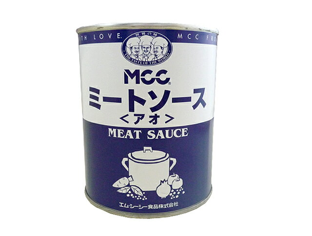 MCCミートソース(アオ)