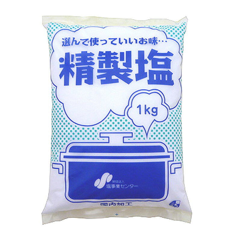 精製塩 1kg
