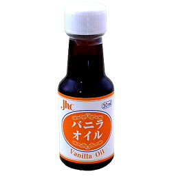 【香料】バニラオイル　30ml