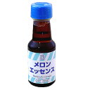 【香料】GKPメロンエッセンス　30ml