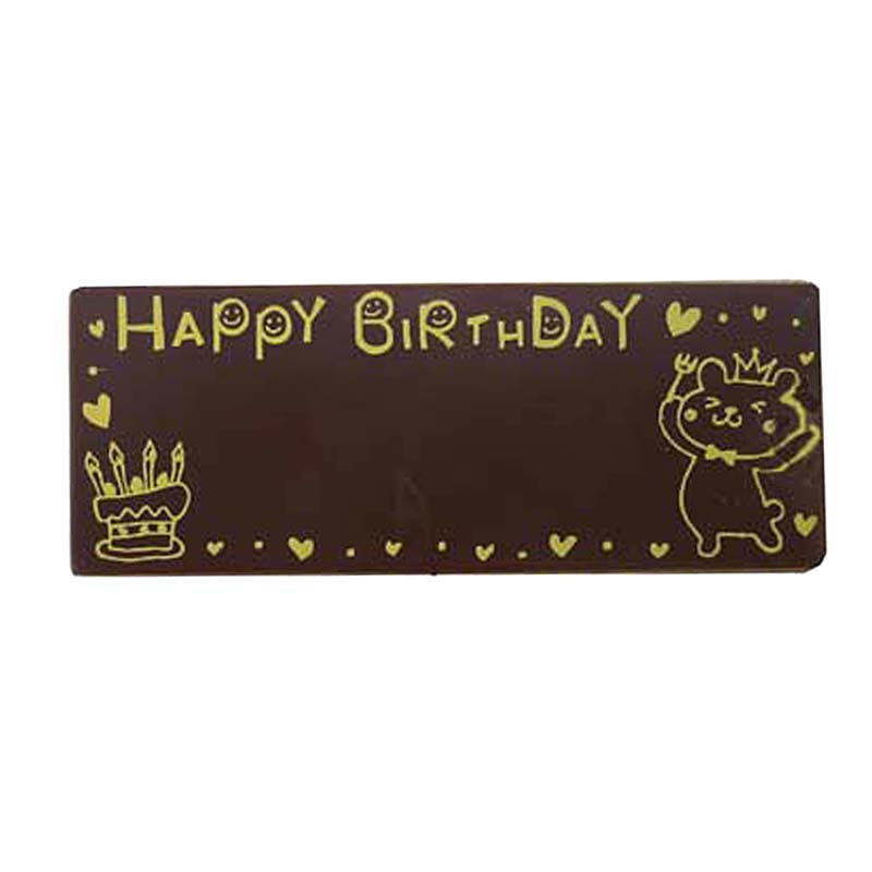 はらぺこくまカード【1枚】チョコプレート チョコレートプレート Happy Birthday おたんじょうびおめでとう お誕生日プレート バースデープレート 飾り ケーキ 1