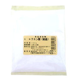 【ゆうパケット2】※商品2ヶまで※クエン酸　100g