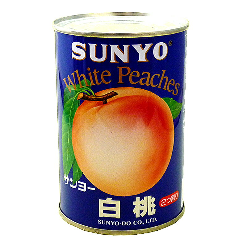 サンヨー白桃二ツ割 #4(250g)
