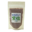 【高知県産塩】黒塩 黒潮町釜焚き 100g■ゆうパケット2■