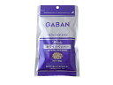 GABAN ギャバン ホワイトペッパーホール・粒【100g】■ゆうパケット2■※商品2ヶまで※白コショウ 胡椒 こしょう