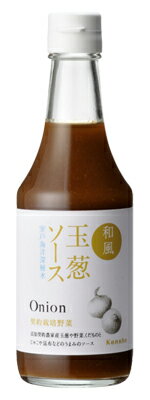 ケンショー和風玉葱ソース　室戸海洋深層水　300ml