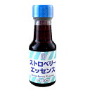 【特徴】 火気注意。子供の手の届かないところに保管して下さい。 冷菓のお菓子(熱を加えないもの)を作るときに、むいています。 　　 【メーカー】 ゴールデンケリーパテント香料株式会社 【成分】 エタノール50.0％グリセリン3.0％ 【保存方法】 直射日光を避け、開封後は密栓して冷暗所に保存して下さい。