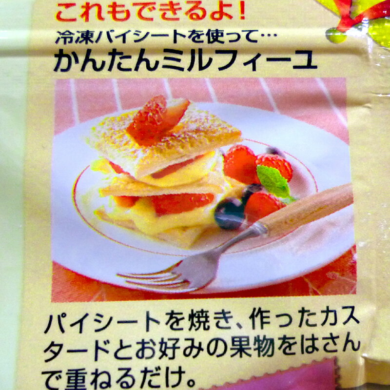 カスタードクリームミックス85g