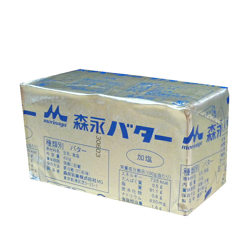 【冷凍】森永加塩(有塩)バター　450g
