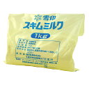 【顆粒】雪印 スキムミルク(脱脂粉乳)　1kg 1