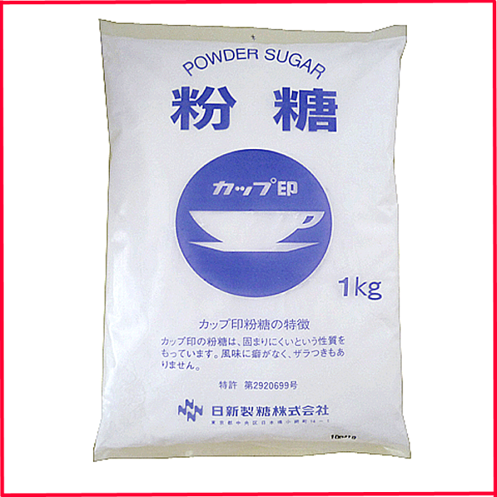 カップ印　パウダーシュガー(粉砂糖/粉糖)　1kg