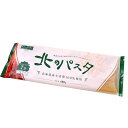 北のパスタ【400g】国産 スパゲティ 乾麺 横山製粉 パスタ