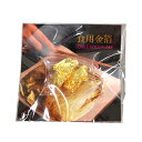 【ゆうパケット2】【飾りつけ・食用金箔】金箔(金ぱく)太鼓ケース　0.004g