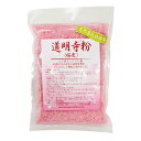 道明寺粉(桜色)　200g